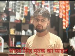 हसायन विकासखंड के गांव नगला रति में सर्प के काटने से 25 वर्षीय युवक की हुई मृत्यु