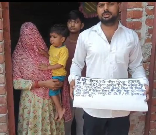 मुरसान : दबंगई से परेशान पीड़ित परिवार ने दी पलायन की चेतावनी, मारपीट मामले में मुकदमा दर्ज