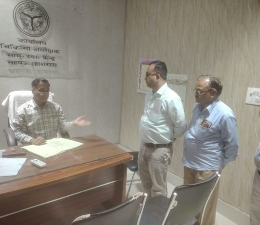 सहपऊ CHC निरीक्षण में NHM के अधिकांश कर्मचारी अनुपस्थित, CMO ने मांगा स्पष्टीकरण