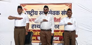 हाथरस : राष्ट्रीय स्वयंसेवक संघ ने विजयदशमी उत्सव पर राष्ट्र और समाज की मजबूती का लिया संकल्प
