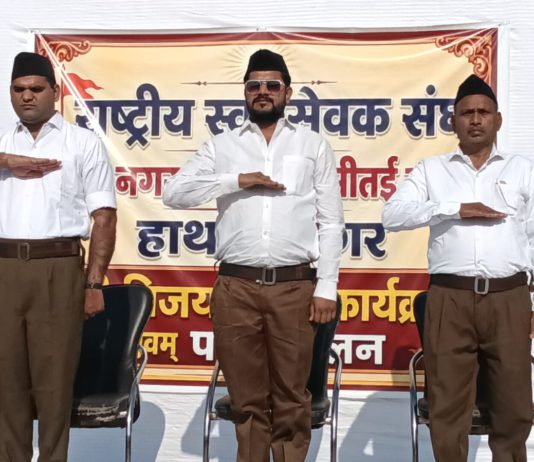 हाथरस : राष्ट्रीय स्वयंसेवक संघ ने विजयदशमी उत्सव पर राष्ट्र और समाज की मजबूती का लिया संकल्प