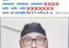 दुकानदारों से चेक के जरिए सामान लेकर कथित धोखाधड़ी का आरोप, व्यापारियों से सतर्क रहने की अपील