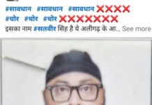 दुकानदारों से चेक के जरिए सामान लेकर कथित धोखाधड़ी का आरोप, व्यापारियों से सतर्क रहने की अपील