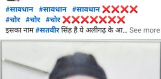 दुकानदारों से चेक के जरिए सामान लेकर कथित धोखाधड़ी का आरोप, व्यापारियों से सतर्क रहने की अपील