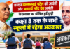 हाथरस में कल कक्षा 8 तक के सभी स्कूलों में रहेगा अवकाश, बीएसए ने जारी किया आदेश